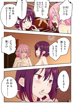 [かみか堂 (銀曜ハル、肉みつ)] メンズエステでお姉さんと美少女に癒されたい_056