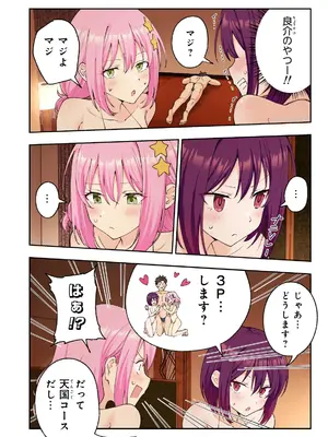 [かみか堂 (銀曜ハル、肉みつ)] メンズエステでお姉さんと美少女に癒されたい_059