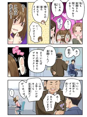 [かみか堂 (銀曜ハル、肉みつ)] メンズエステでお姉さんと美少女に癒されたい_131