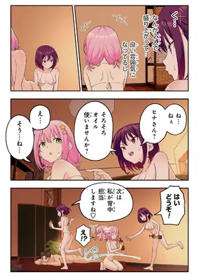[かみか堂 (銀曜ハル、肉みつ)] メンズエステでお姉さんと美少女に癒されたい_034