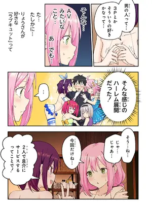 [かみか堂 (銀曜ハル、肉みつ)] メンズエステでお姉さんと美少女に癒されたい_060