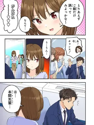 [かみか堂 (銀曜ハル、肉みつ)] メンズエステでお姉さんと美少女に癒されたい_008
