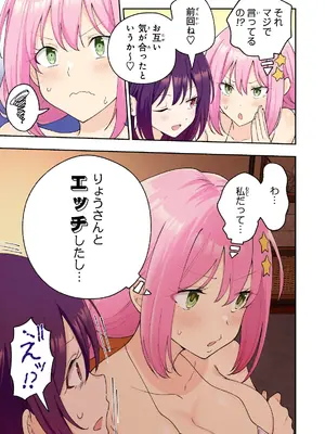[かみか堂 (銀曜ハル、肉みつ)] メンズエステでお姉さんと美少女に癒されたい_058