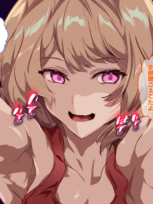 [殿様ペンギン] 復讐ハーレム！！ 生意気ギャルを寝取って孕ませる話_501