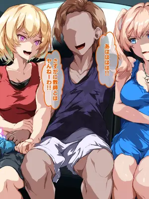 [殿様ペンギン] 復讐ハーレム！！ 生意気ギャルを寝取って孕ませる話_064