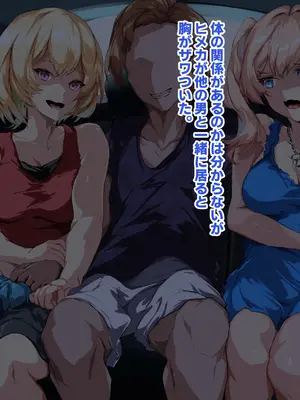 [殿様ペンギン] 復讐ハーレム！！ 生意気ギャルを寝取って孕ませる話_057
