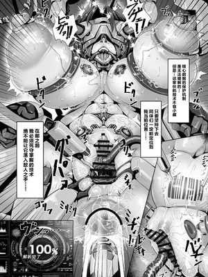 [牛頭畜人会 (ニョサク)] リッパーガール・ヤバミ [中国翻訳]_08