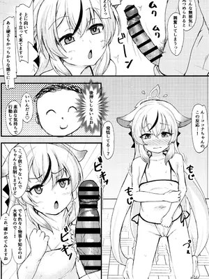 (C104) [うぃんどと～ん (さふぃ)] ココナちゃんの使用感は☆☆☆☆☆満点♡ (ブルーアーカイブ)_07