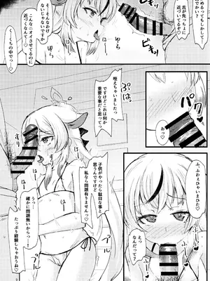 (C104) [うぃんどと～ん (さふぃ)] ココナちゃんの使用感は☆☆☆☆☆満点♡ (ブルーアーカイブ)_08