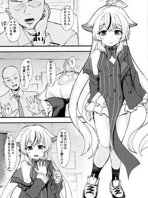 (C104) [うぃんどと～ん (さふぃ)] ココナちゃんの使用感は☆☆☆☆☆満点♡ (ブルーアーカイブ)_02