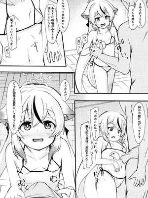 (C104) [うぃんどと～ん (さふぃ)] ココナちゃんの使用感は☆☆☆☆☆満点♡ (ブルーアーカイブ)_05