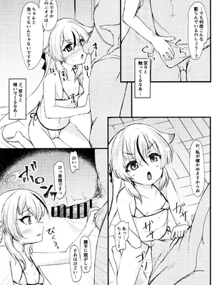 (C104) [うぃんどと～ん (さふぃ)] ココナちゃんの使用感は☆☆☆☆☆満点♡ (ブルーアーカイブ)_06