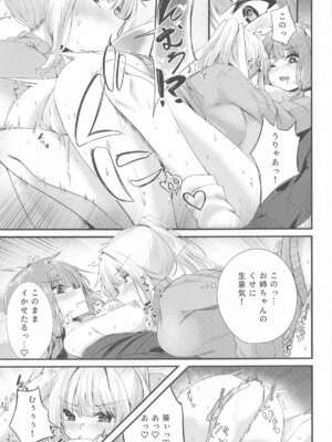 (コトノハーズフェスタ8) [Grave Stone (御影丸)] 姉妹でもえっちしたい!!3 (VOICEROID)_14