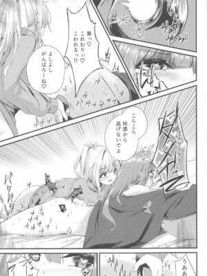 (コトノハーズフェスタ8) [Grave Stone (御影丸)] 姉妹でもえっちしたい!!3 (VOICEROID)_18