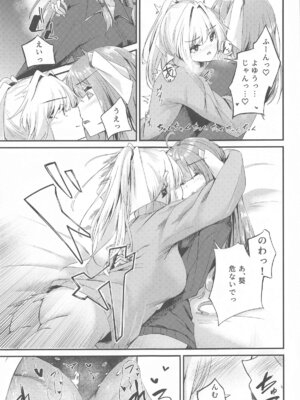 (コトノハーズフェスタ8) [Grave Stone (御影丸)] 姉妹でもえっちしたい!!3 (VOICEROID)_10