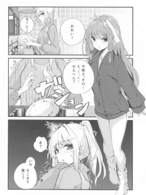 (コトノハーズフェスタ8) [Grave Stone (御影丸)] 姉妹でもえっちしたい!!3 (VOICEROID)_03