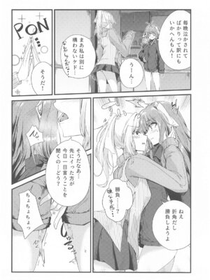 (コトノハーズフェスタ8) [Grave Stone (御影丸)] 姉妹でもえっちしたい!!3 (VOICEROID)_05