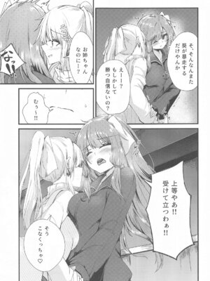 (コトノハーズフェスタ8) [Grave Stone (御影丸)] 姉妹でもえっちしたい!!3 (VOICEROID)_06