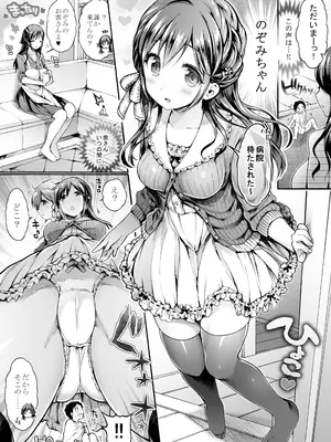 [I-Raf-you (コオリズ)] マイクローンマガジン Vol.23 [無修正] [DL版]_21
