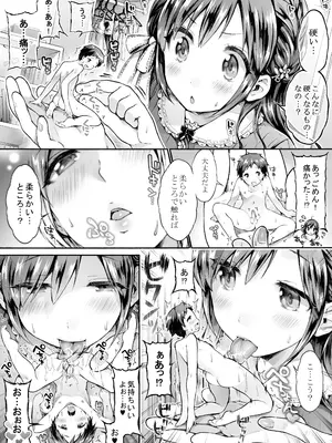 [I-Raf-you (コオリズ)] マイクローンマガジン Vol.23 [無修正] [DL版]_24
