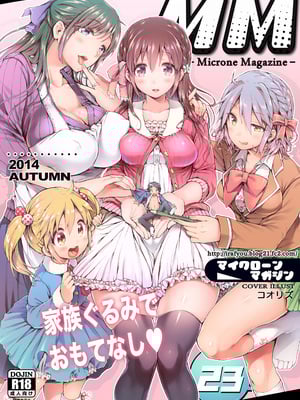 [I-Raf-you (コオリズ)] マイクローンマガジン Vol.23 [無修正] [DL版]