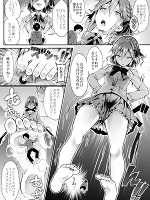 [I-Raf-you (コオリズ)] マイクローンマガジン Vol.23 [無修正] [DL版]_12