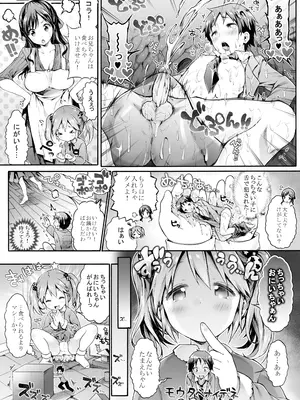 [I-Raf-you (コオリズ)] マイクローンマガジン Vol.23 [無修正] [DL版]_08