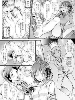 [I-Raf-you (コオリズ)] マイクローンマガジン Vol.23 [無修正] [DL版]_13