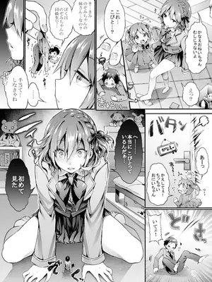 [I-Raf-you (コオリズ)] マイクローンマガジン Vol.23 [無修正] [DL版]_11
