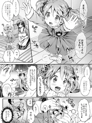 [I-Raf-you (コオリズ)] マイクローンマガジン Vol.23 [無修正] [DL版]_05
