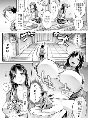 [I-Raf-you (コオリズ)] マイクローンマガジン Vol.23 [無修正] [DL版]_04