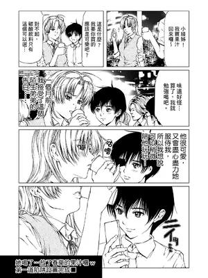 [天馬ふぇみお] HG [中国翻訳] [DL版]_024