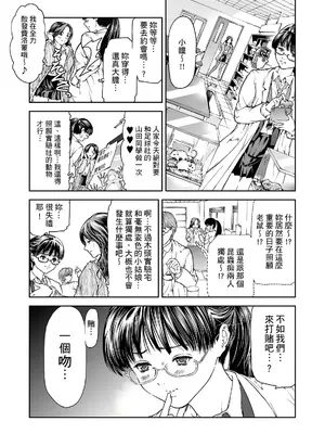 [天馬ふぇみお] HG [中国翻訳] [DL版]_004