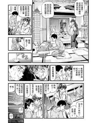 [天馬ふぇみお] HG [中国翻訳] [DL版]_145