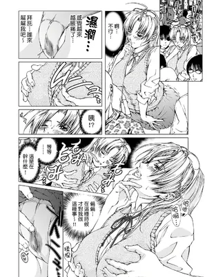 [天馬ふぇみお] HG [中国翻訳] [DL版]_031
