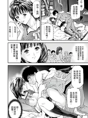 [天馬ふぇみお] HG [中国翻訳] [DL版]_055