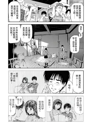 [天馬ふぇみお] HG [中国翻訳] [DL版]_047