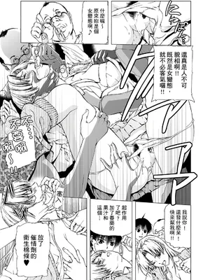 [天馬ふぇみお] HG [中国翻訳] [DL版]_036