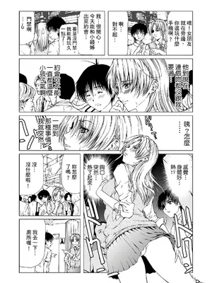 [天馬ふぇみお] HG [中国翻訳] [DL版]_026