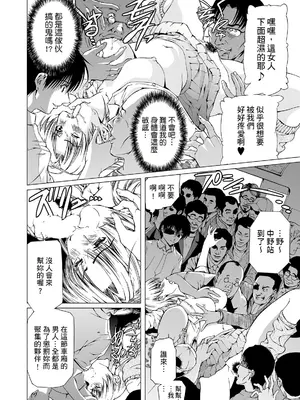 [天馬ふぇみお] HG [中国翻訳] [DL版]_037