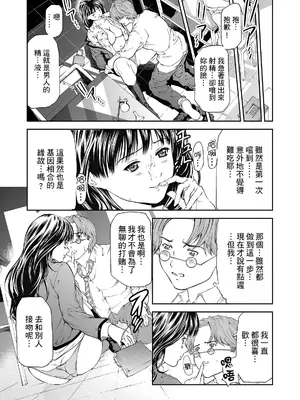 [天馬ふぇみお] HG [中国翻訳] [DL版]_022