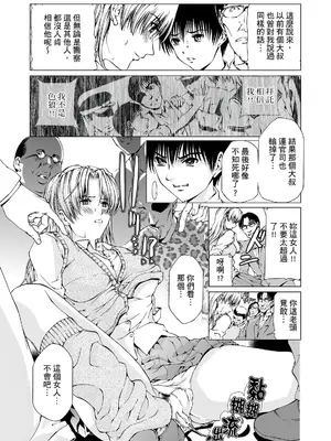 [天馬ふぇみお] HG [中国翻訳] [DL版]_035