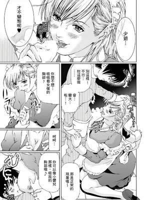 [天馬ふぇみお] HG [中国翻訳] [DL版]_092