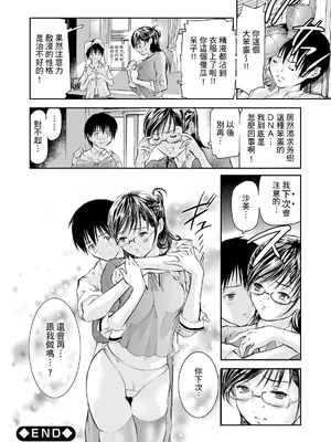 [天馬ふぇみお] HG [中国翻訳] [DL版]_141