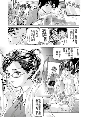 [天馬ふぇみお] HG [中国翻訳] [DL版]_122