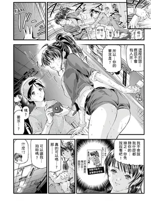 [天馬ふぇみお] HG [中国翻訳] [DL版]_067