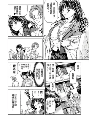 [天馬ふぇみお] HG [中国翻訳] [DL版]_007