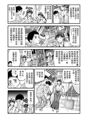 [天馬ふぇみお] HG [中国翻訳] [DL版]_144