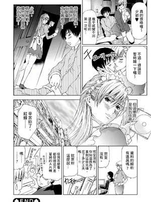 [天馬ふぇみお] HG [中国翻訳] [DL版]_103