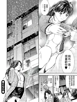 [天馬ふぇみお] HG [中国翻訳] [DL版]_023